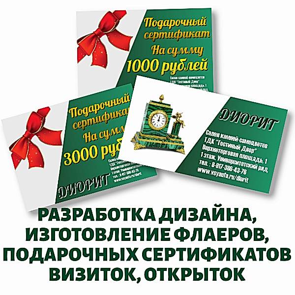 Дизайн и печать визиток